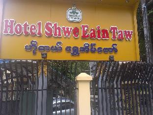 hotel shwe eain taw