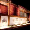 hotel and spa lotus adults only