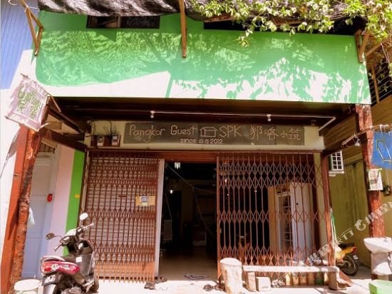 pangkor guesthouse spk