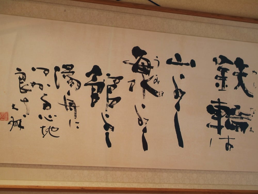 hotel sansuikan