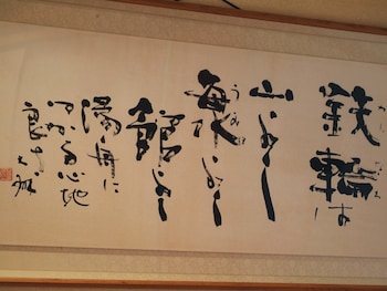 hotel sansuikan