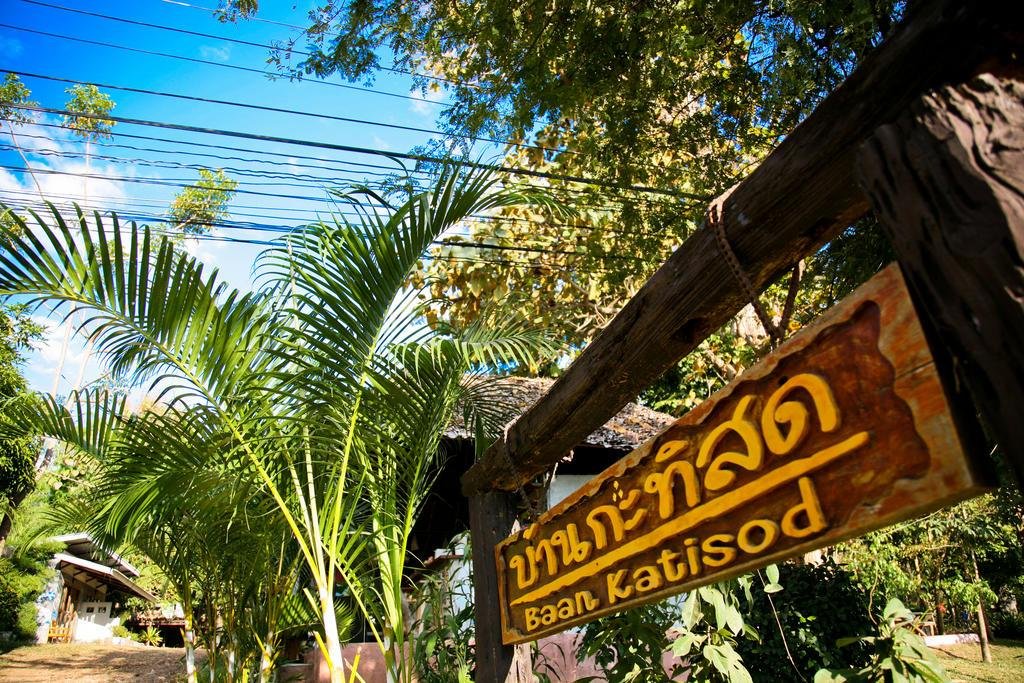 baan katisod