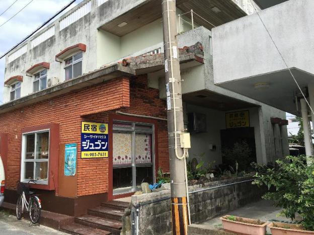 minshuku seaside house dugong