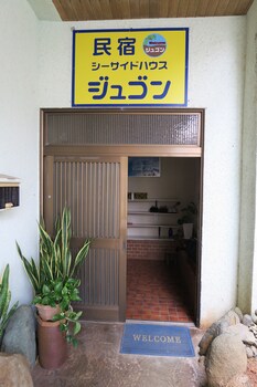 minshuku seaside house dugong