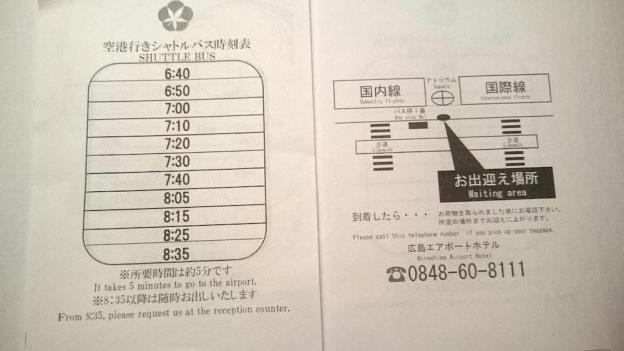 hiroshima airport hotel