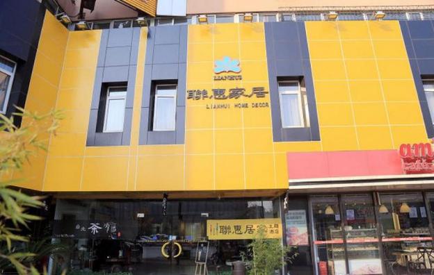 dalian household theme hotel huanghe road branch