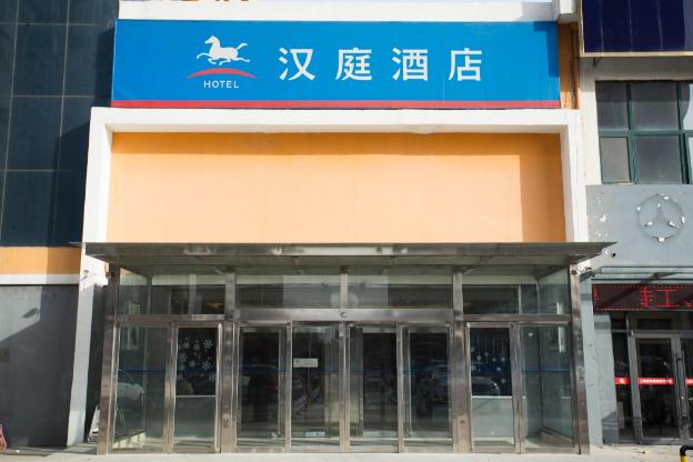 hanting hotel puyang huanghe road