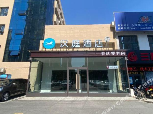hanting hotel puyang huanghe road