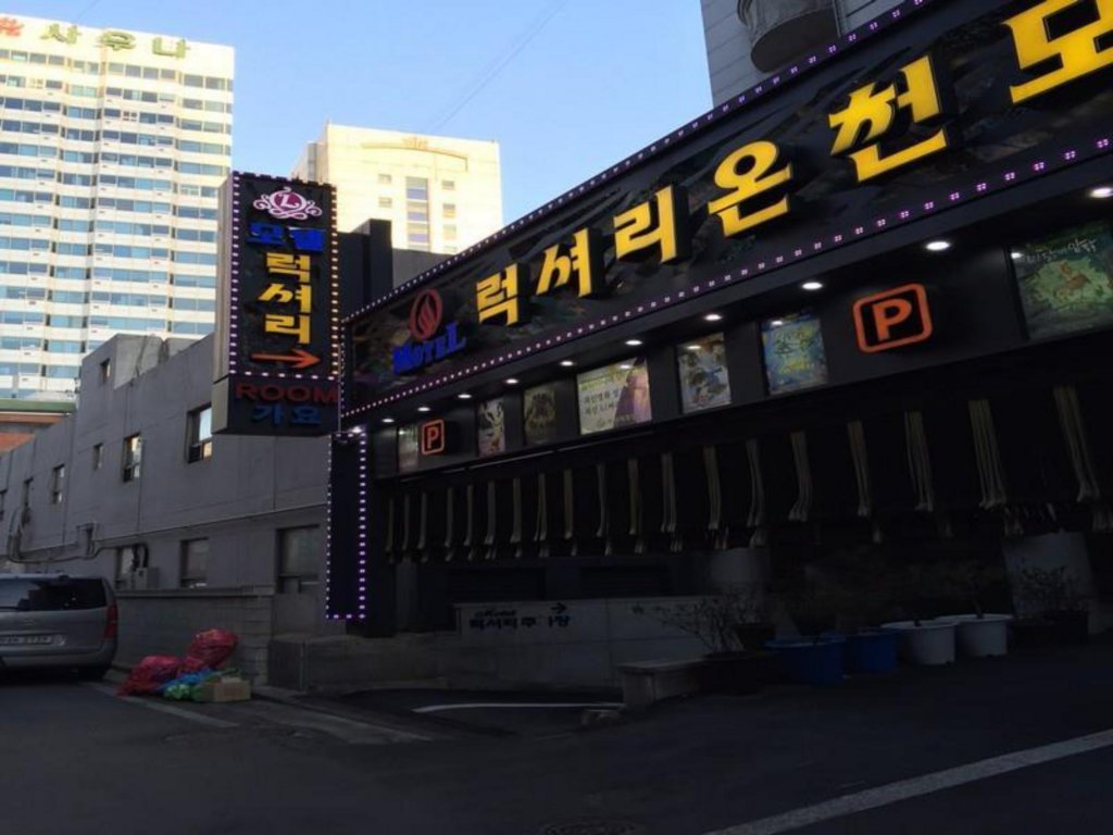 Luxury Motel Daejeon,Near Natural History Museum,2 star