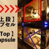 anshin oyado akihabara caters to men