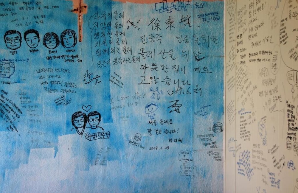 minjoonggak guesthouse