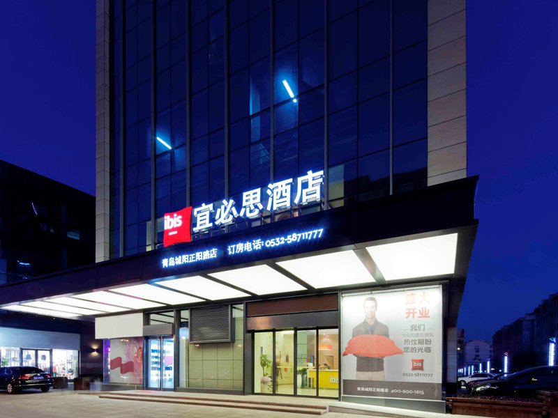 ibis qingdao chengyang