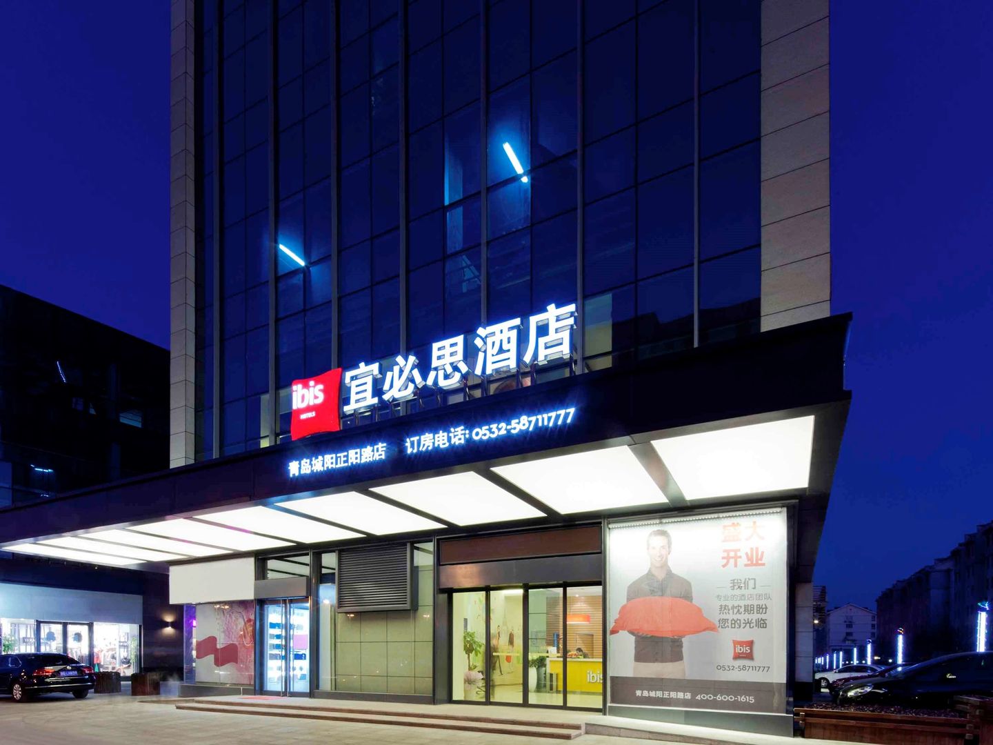 ibis qingdao chengyang