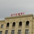 gyumri hotel