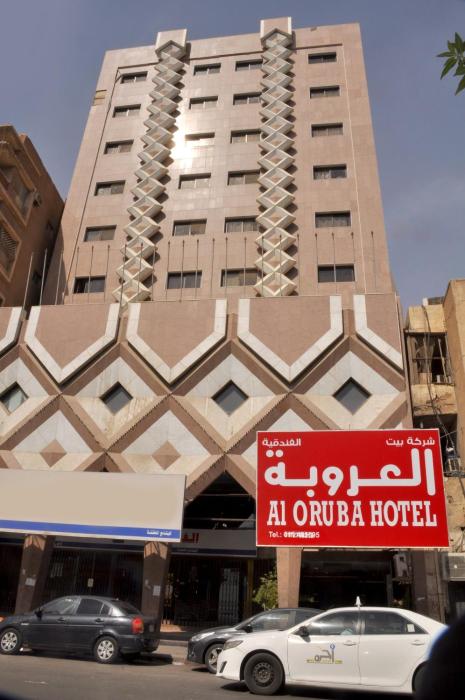 al oroba hotel