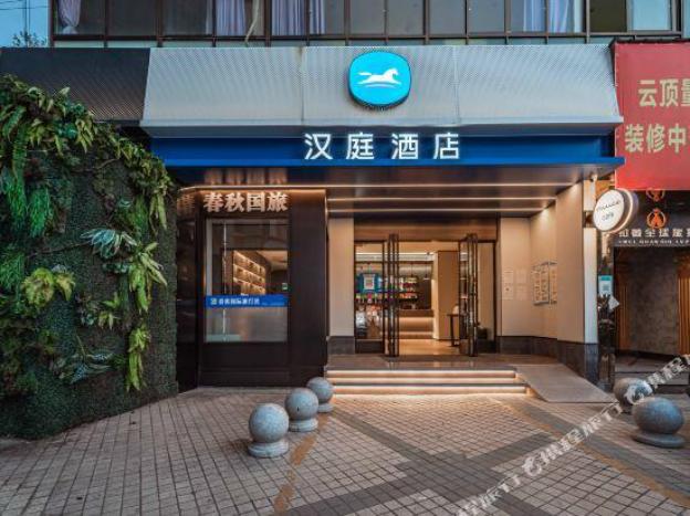 hanting express zigong wuxing street branch