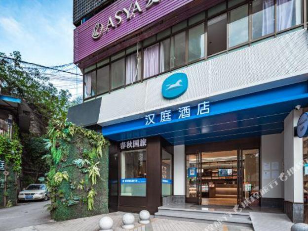 hanting express zigong wuxing street branch