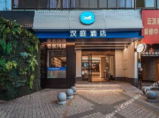 hanting express zigong wuxing street branch
