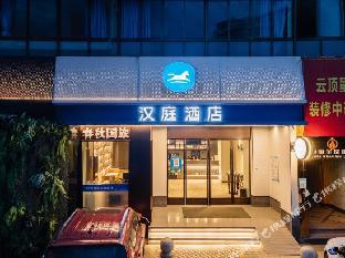 hanting express zigong wuxing street branch