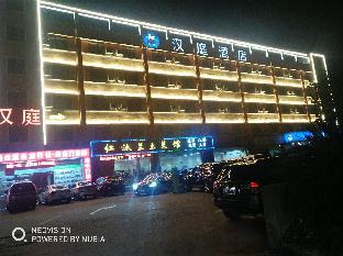 hanting hotel hangzhou xiaoshan airport