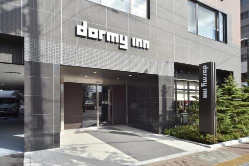 dormy inn higashimuroran natural hot spring