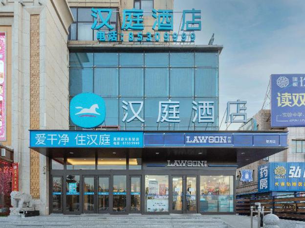 hanting hotel wafangdian railway station