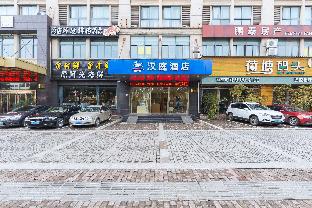 hanting hotel quzhou tingchuan