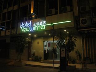 hotel new winner