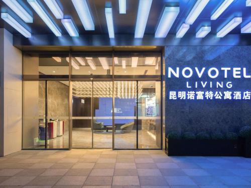 novotel living yunnan dianchi times