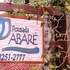 pousada abare