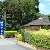 South Park Motel,Solway>>Masterton,4 star