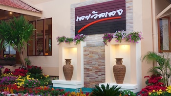 Loei Village Hotel,Mueang Loei>>Loei,3 star