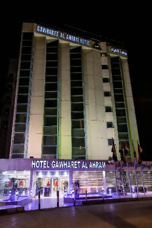Gawharet Al Ahram,103 Al Haram, Al Kom Al Akhdar, El Talbia, Giza Governorate 3531026,4 star