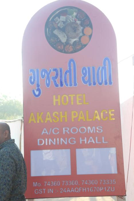 hotel akash palace