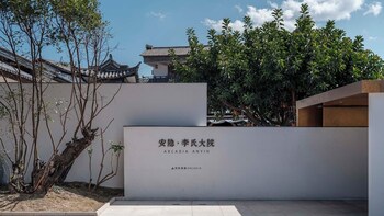 arcadia anyin lishi dayuan hotel