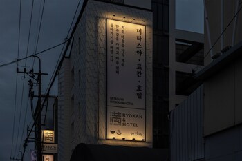 mitasuya ryokan hotel by anook gwangju