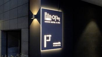 anook hotel and spa gangseo hwagok
