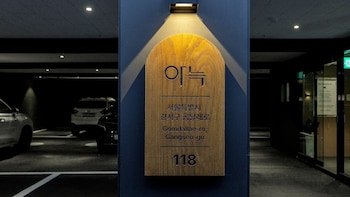 anook hotel and spa gangseo hwagok