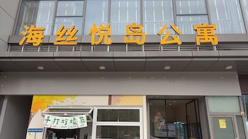 haisiyue island apartment guangzhou yuzh