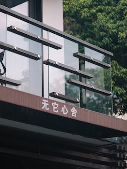 wutiaxinshe guesthouse west lake branch