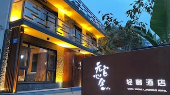 wutiaxinshe guesthouse west lake branch