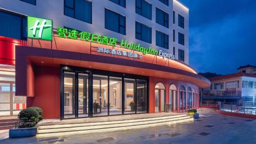holiday inn express shenzhen dapeng nanao by ihg