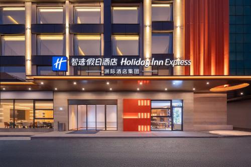holiday inn express huangshan mountain south gate by ihg
