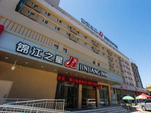 jinjiang inn qingdao chongqing south road maidelong branch