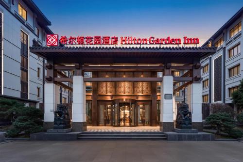 hilton garden inn tongxiang wuzhen
