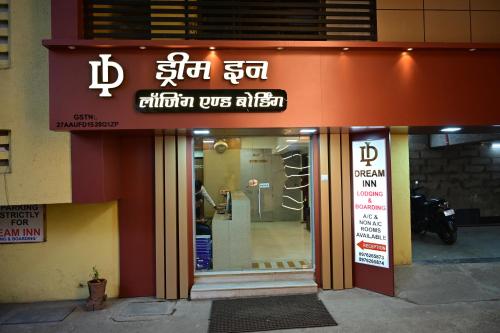 hotel dream inn thane