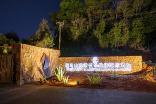 xikang wellness and resort jinggu baima mountain