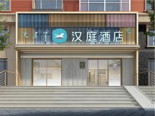 Hanting Hotel Aershan Xincheng Street,,2 star