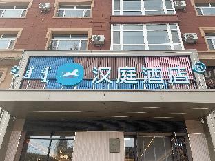 hanting hotel aershan xincheng street