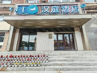 hanting hotel aershan xincheng street